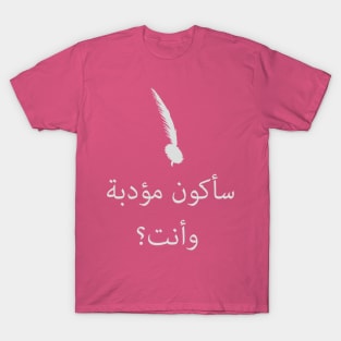 Sa Akunu Muaddibatan T-Shirt